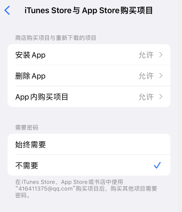 左云苹果14维修分享误删除或找不到 iPhone 14 系列机型中的内置应用怎么办 