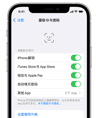 左云苹果手机维修分享升级iOS 16 后 Face ID不可用怎么办 