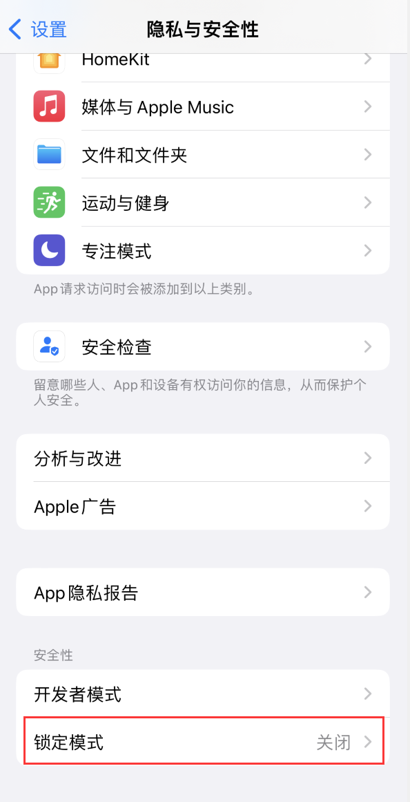 左云苹果手机维修分享iOS 16 “锁定模式”是什么 