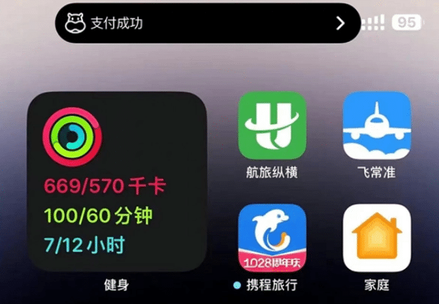 左云苹果手机维修分享实时活动 