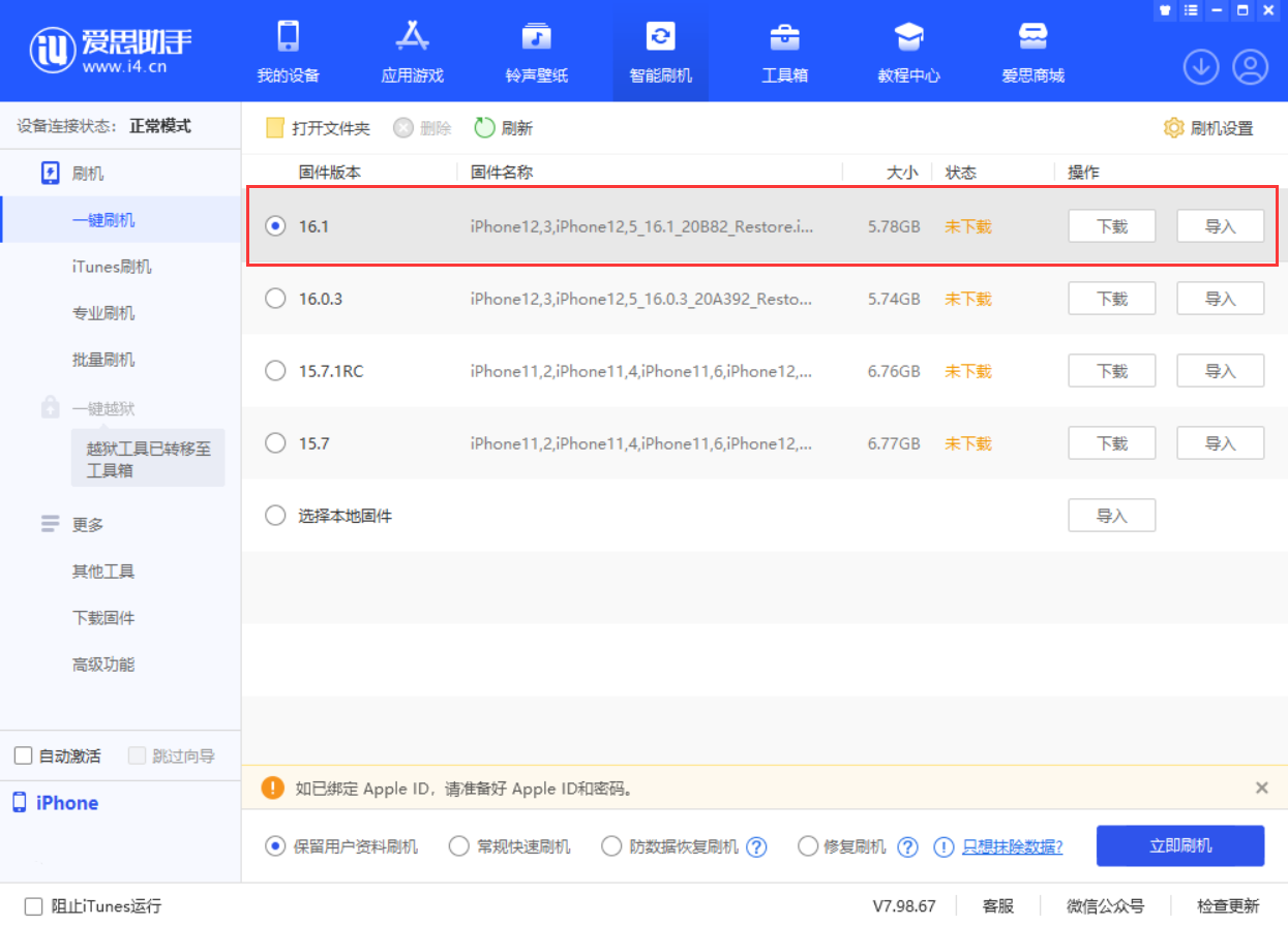 左云苹果手机维修分享iOS 16.1正式版新增了哪些新功能 
