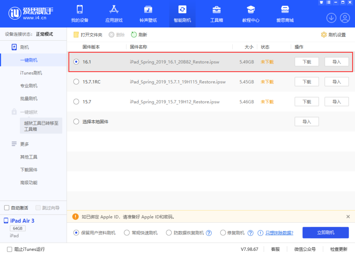 左云苹果手机维修分享iPadOS 16 正式版更新了哪些内容 