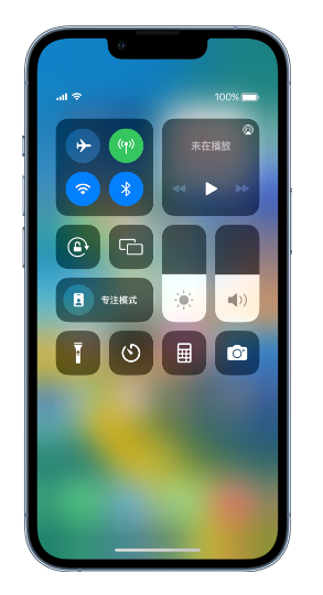 左云苹果14维修分享 iPhone 14 个性化设置：让它成为你的专属设备 