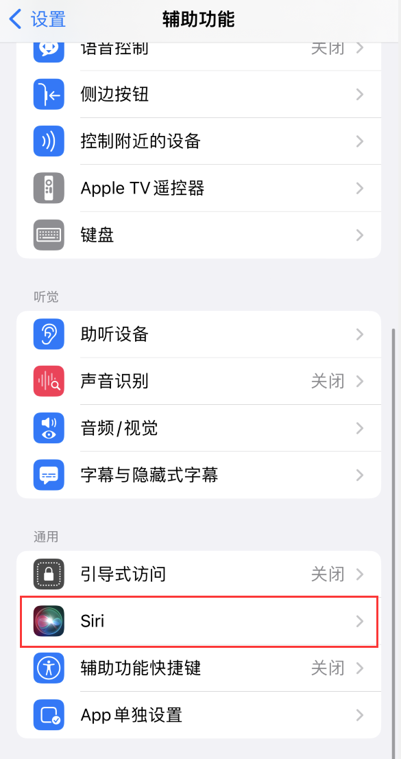 左云苹果手机维修分享iOS 16 支持让 Siri 通过 iPhone 扬声器播报通知和来电 