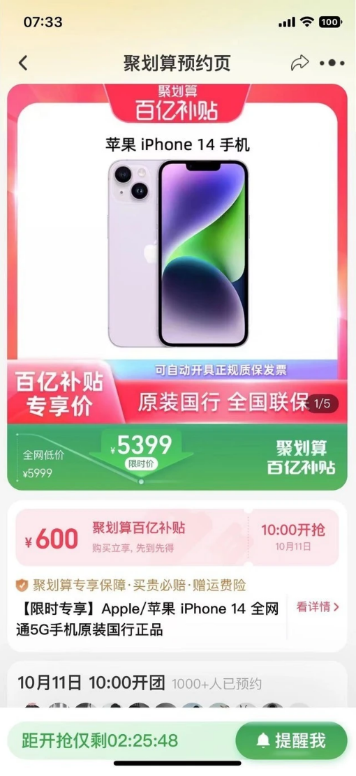 左云苹果14维修分享买iPhone14还是iPhone13 