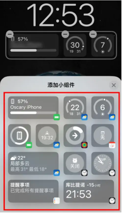 左云苹果手机维修分享iOS16锁屏小组件添加教程 