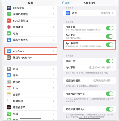 左云苹果手机维修分享iOS 16.1 beta3新增的自动下载 App功能有什么用 