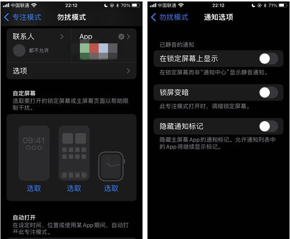 左云苹果14维修分享苹果 iPhone 14 Pro / Max 启用黑白 AOD 全天候显示方法教程 