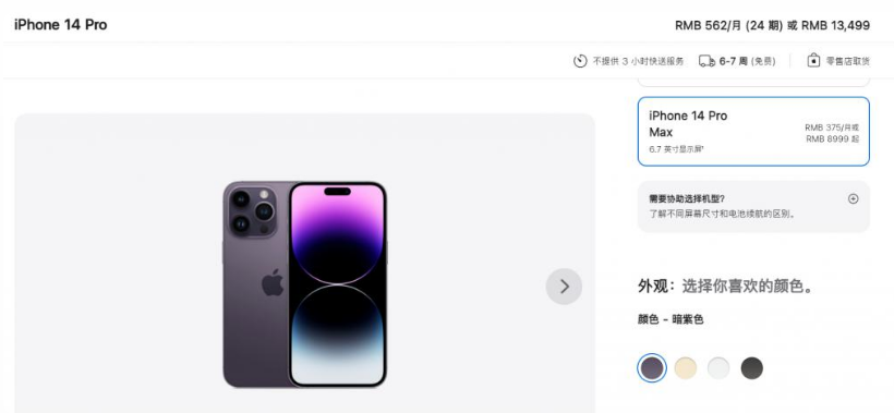 左云苹果14维修分享iPhone14 Pro有哪些优点 