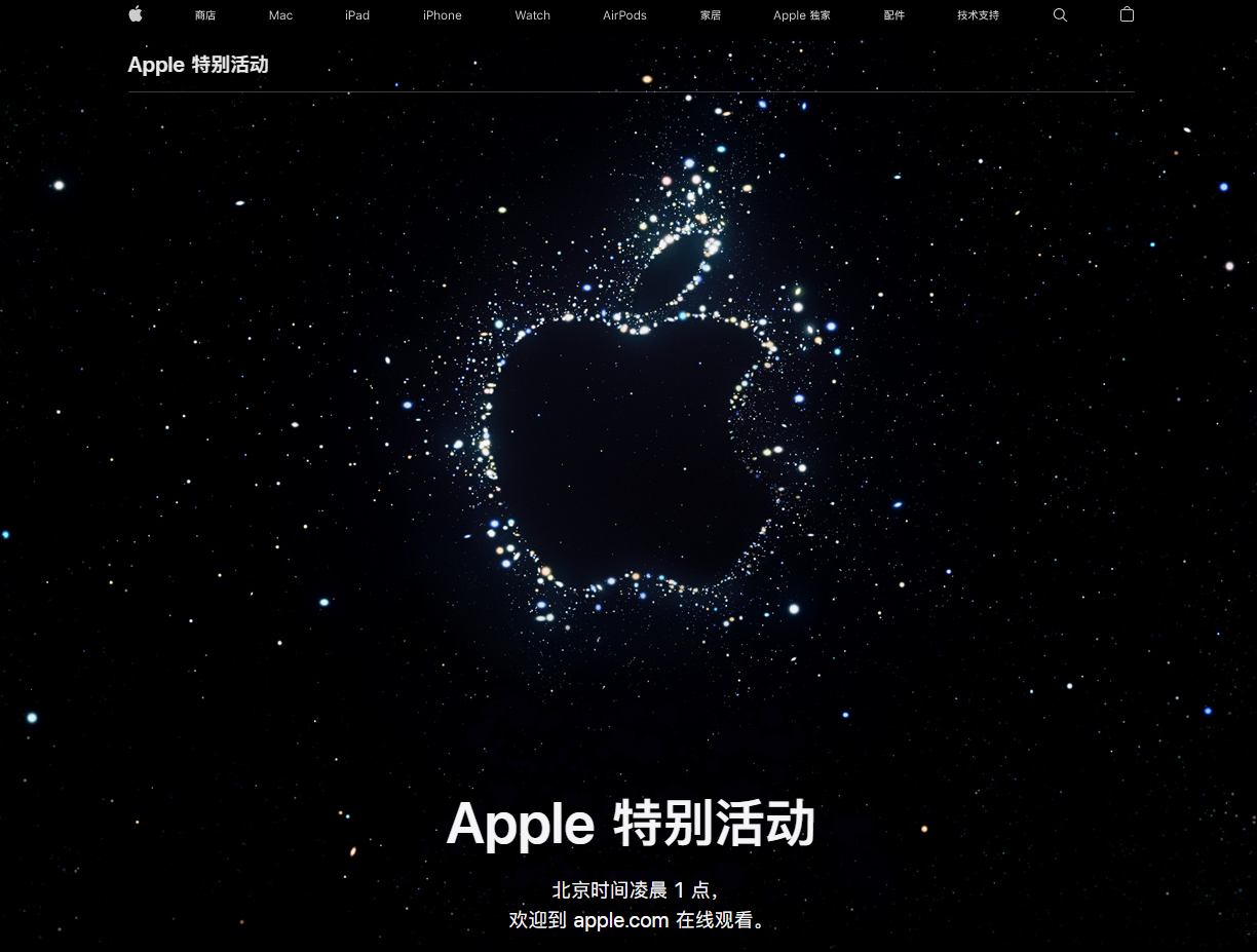 左云苹果14维修分享iPhone 14 发布会在哪看 