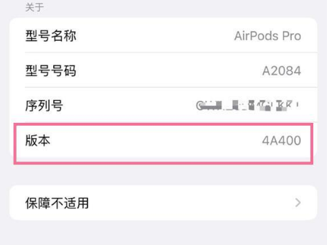 左云苹果手机维修分享AirPods pro固件安装方法 