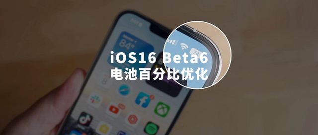 左云苹果手机维修分享iOS 16 Beta 6值得升级吗 