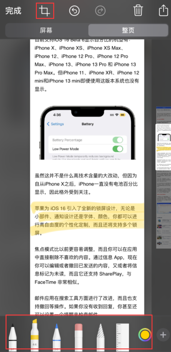 左云苹果手机维修分享小技巧：在 iPhone 上给截屏图片做标记 