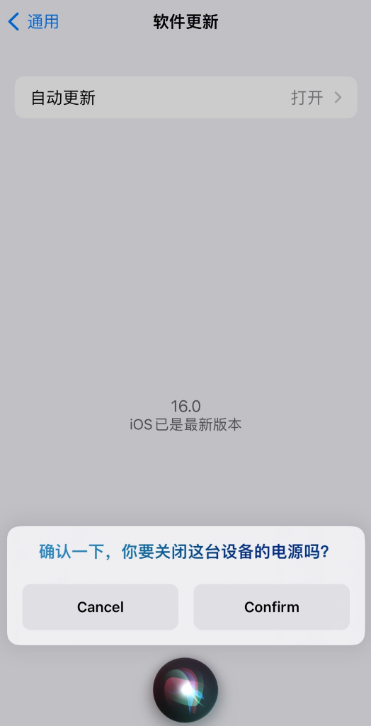 左云苹果手机维修分享iOS 16 新功能：呼叫 Siri 即可让 iPhone 关机 