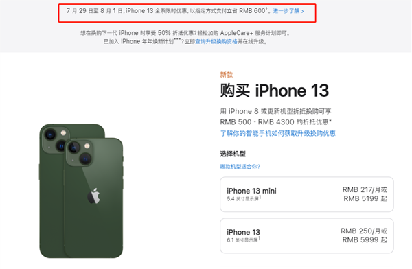 左云苹果13维修分享现在买iPhone 13划算吗 