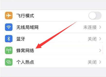 左云苹果手机维修分享iPhone手机4G网络怎么设置成5G网络 