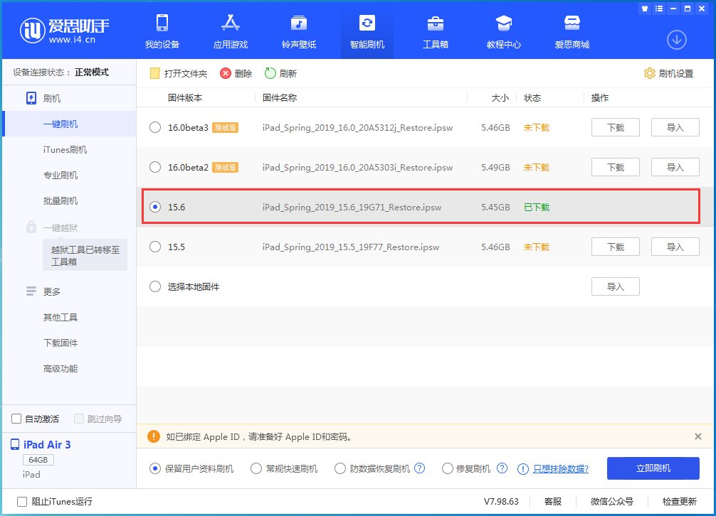 左云苹果手机维修分享iOS15.6正式版更新内容及升级方法 
