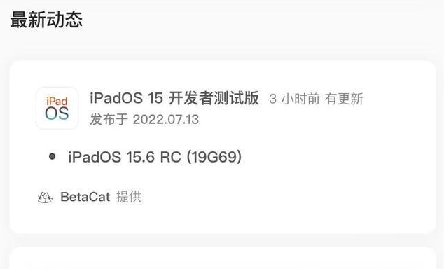 左云苹果手机维修分享苹果iOS 15.6 RC版更新建议 