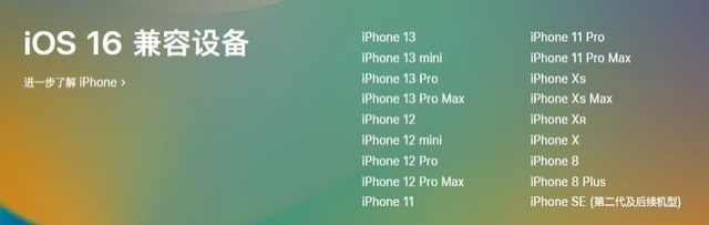 左云苹果手机维修分享iOS 16为什么要抛弃iPhone 7 