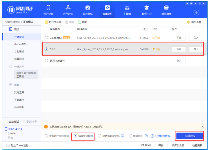 左云苹果手机维修分享iOS 16降级iOS 15.5方法教程 