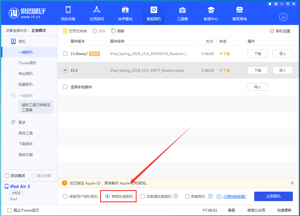 左云苹果手机维修分享iOS 16续航怎么样 