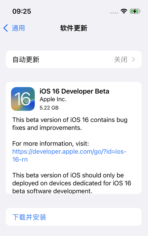 左云苹果手机维修分享iOS 16测试版值得升级吗 