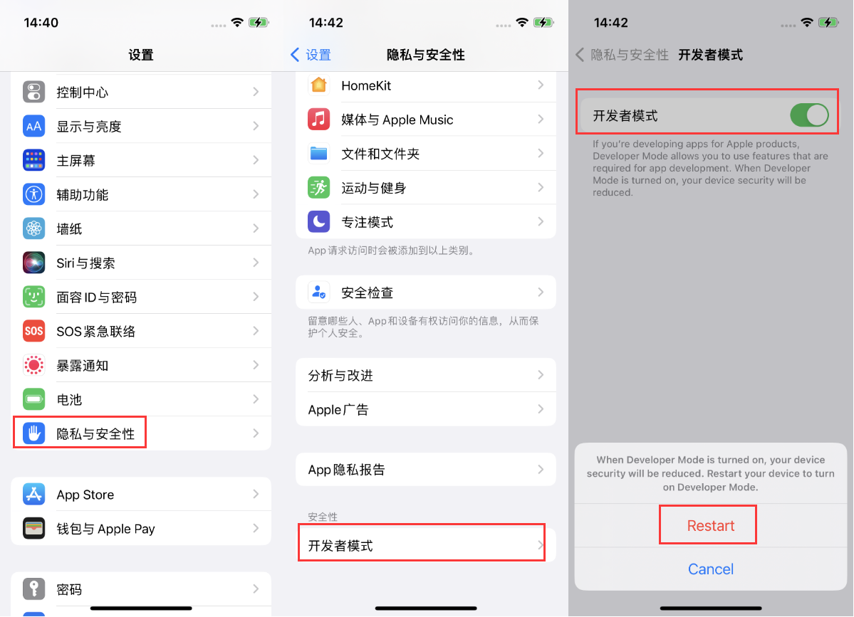 左云苹果手机维修分享iOS 16新增的开发者模式有什么用 