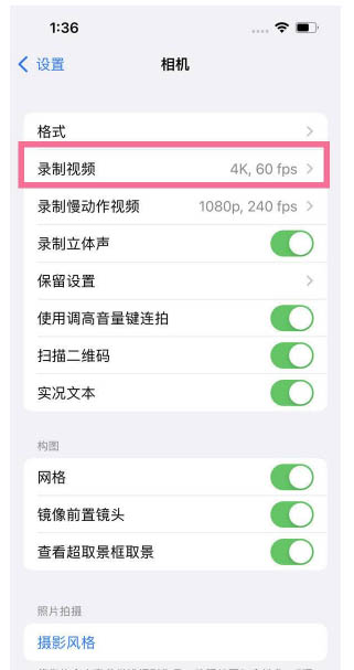 左云苹果13维修分享iPhone13怎么打开HDR视频 