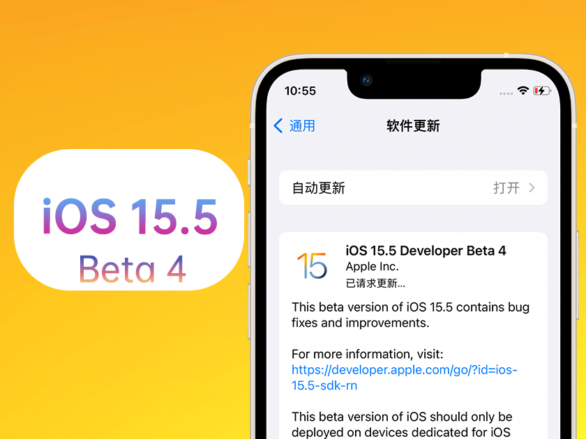 左云苹果手机维修分享iOS 15.5 Beta4优缺点汇总 
