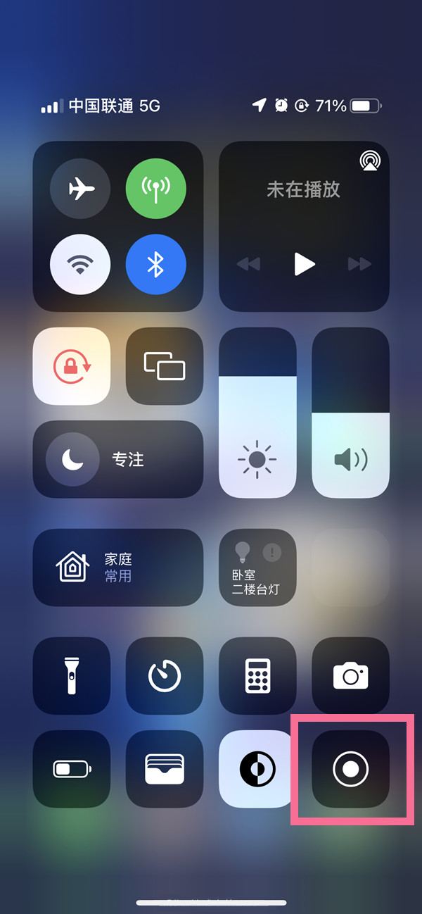 左云苹果13维修分享iPhone 13屏幕录制方法教程 