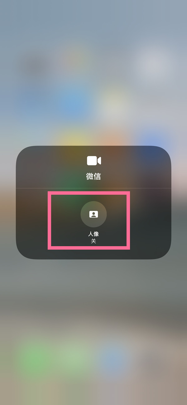 左云苹果13维修分享iPhone 13微信视频有美颜吗 