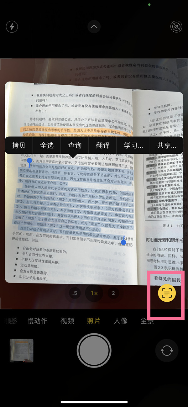 左云苹果手机维修分享iOS 15照片文字怎么提取 