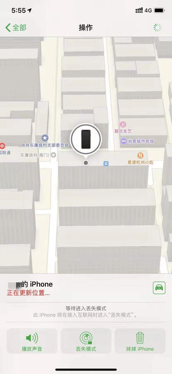 左云苹果13维修分享iPhone 13开启查找我的手机方法教程 