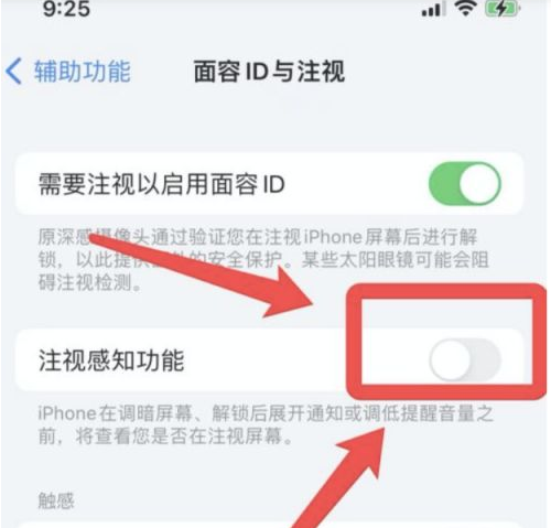 左云苹果13维修分享为什么iPhone 13来电铃声忽大忽小 