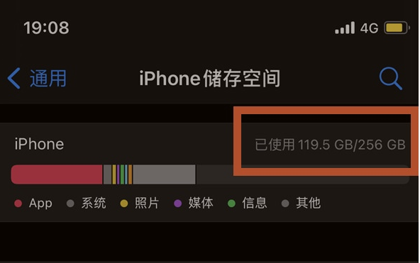 左云苹果13维修分享iPhone13如何查看剩余内存 