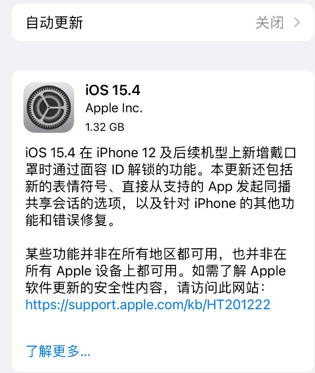 左云苹果手机维修分享哪些机型不建议升级iOS 15.4 