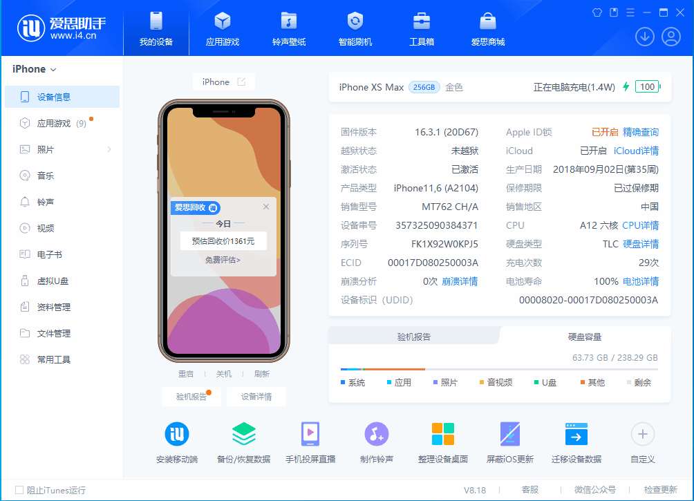 左云苹果手机维修分享iOS 17.3正式版一键刷机教程 