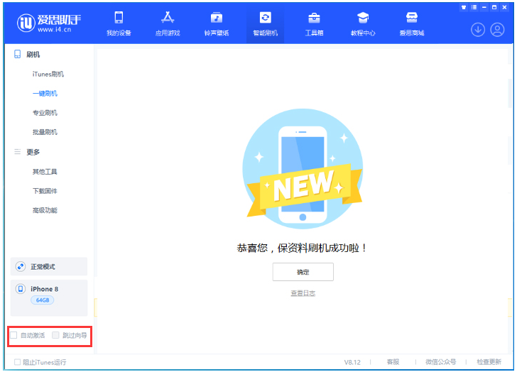 左云苹果手机维修分享iOS 17.0.2 正式版升级 