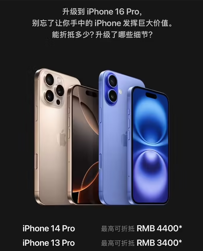 左云苹果16维修分享苹果喊话用户入手iPhone 16 Pro 机型 