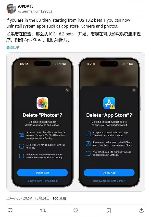 左云苹果手机维修分享iOS 18.2 支持删除 App Store 应用商店 