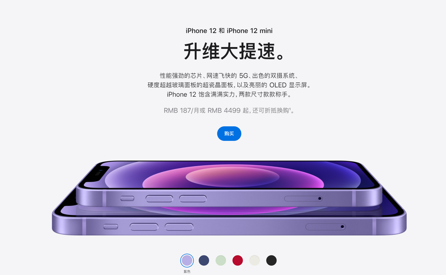 左云苹果手机维修分享 iPhone 12 系列价格降了多少 