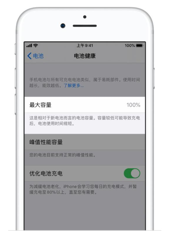 左云苹果手机维修分享iPhone电池健康度是否需要过分关注 