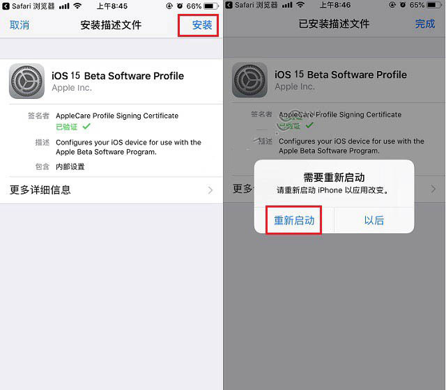 左云苹果手机维修分享iOS15 beta2修订版更新了什么内容 
