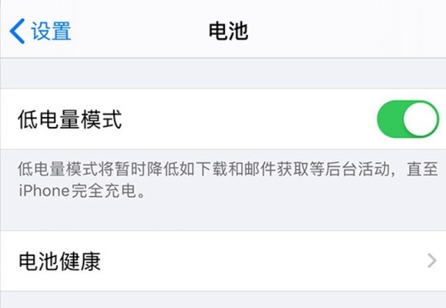 左云苹果手机维修分享苹果 iPhone 12 的省电小技巧 