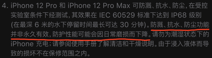 左云苹果手机维修分享为什么 iPhone 标明防水仍有可能进水损坏 