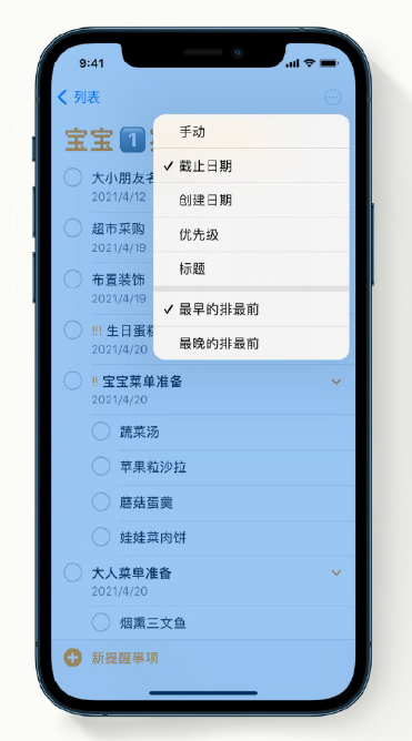 左云苹果手机维修分享iPhone 12 小技巧 