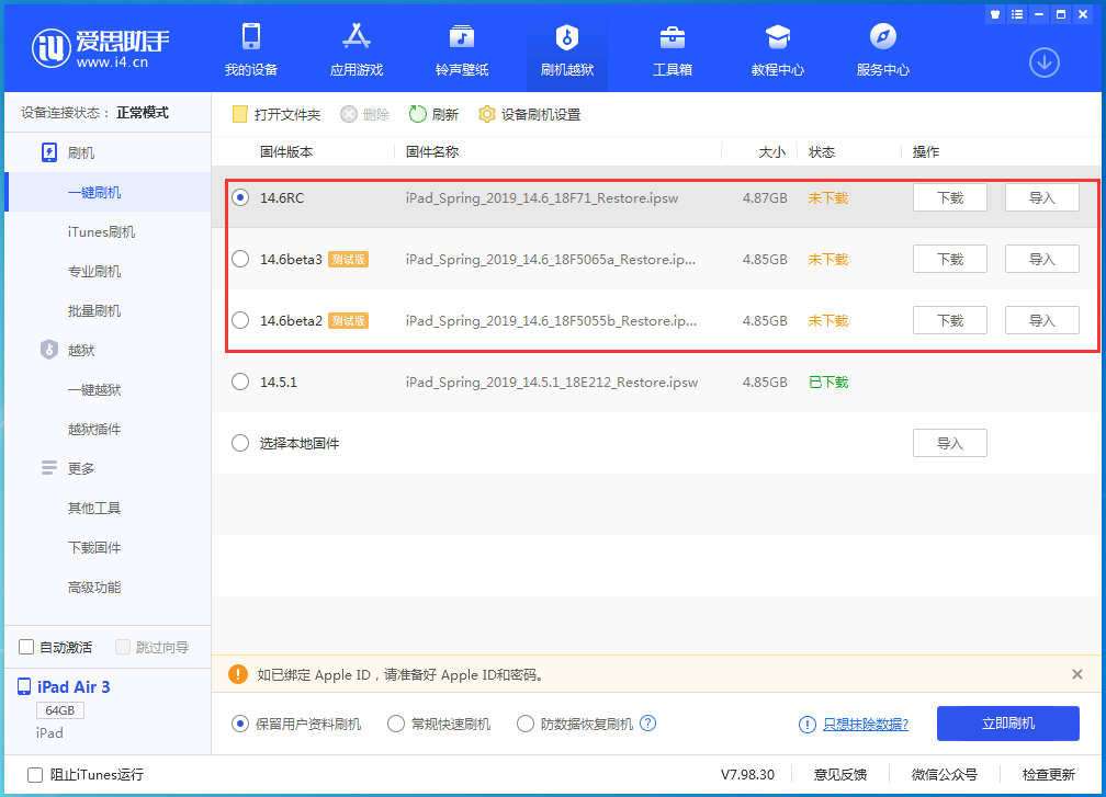 左云苹果手机维修分享升级iOS14.5.1后相机卡死怎么办 