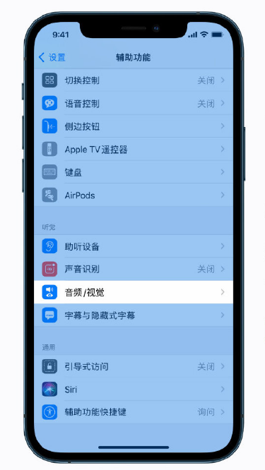 左云苹果手机维修分享iPhone 12 小技巧 