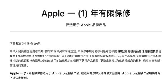 左云苹果手机维修分享苹果官翻机值得选购吗 