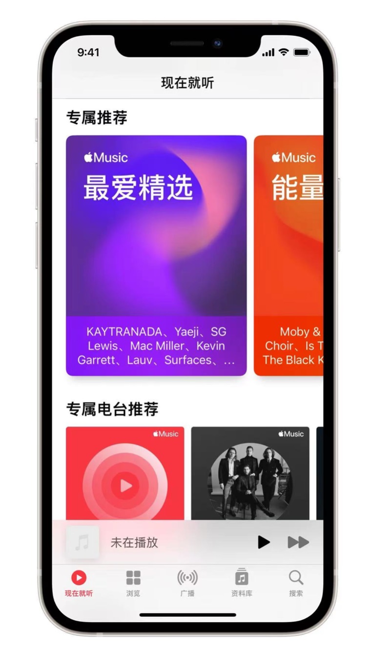 左云苹果手机维修分享iOS 14.5 Apple Music 新功能 